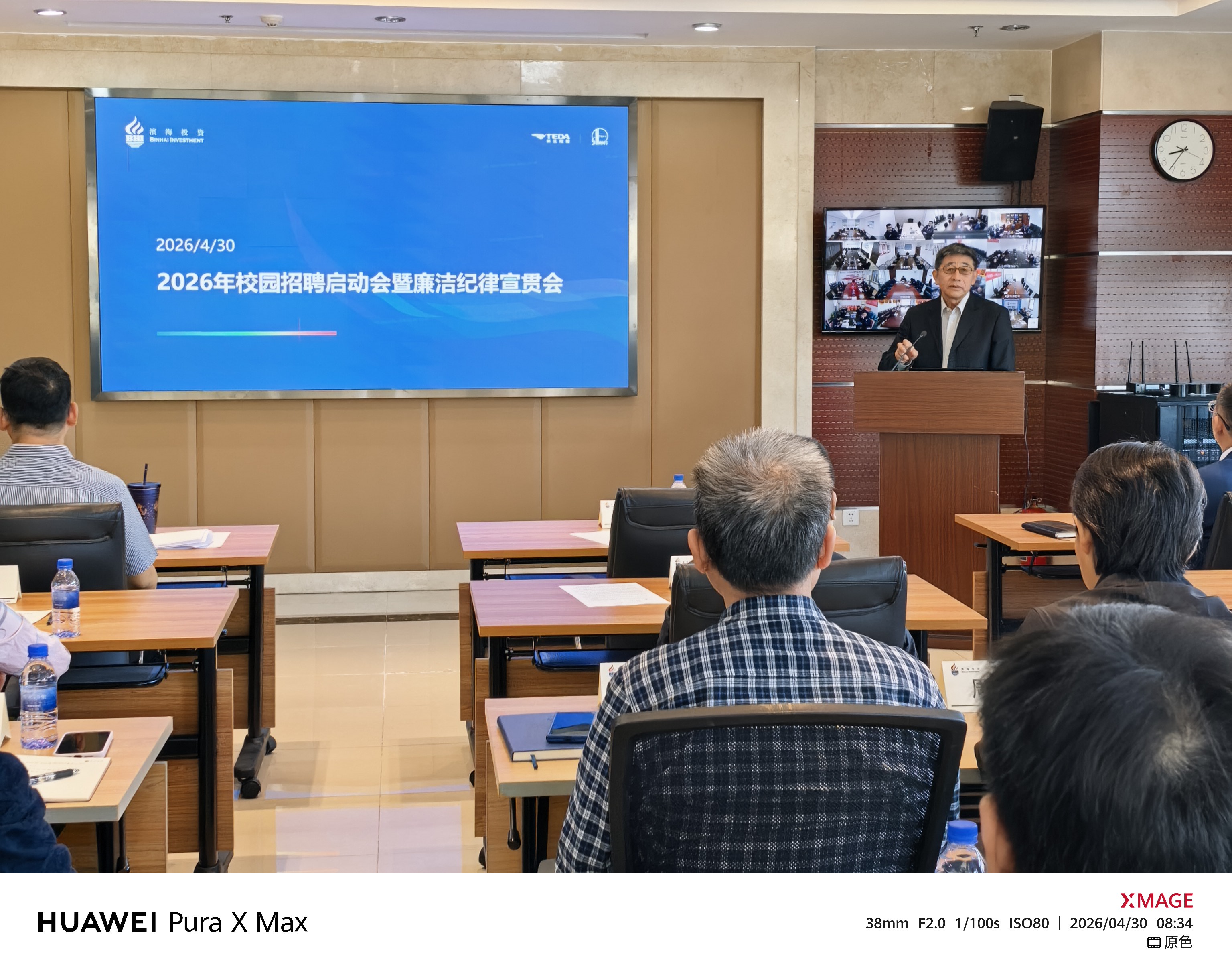 文章2附图:会议全景图.jpg