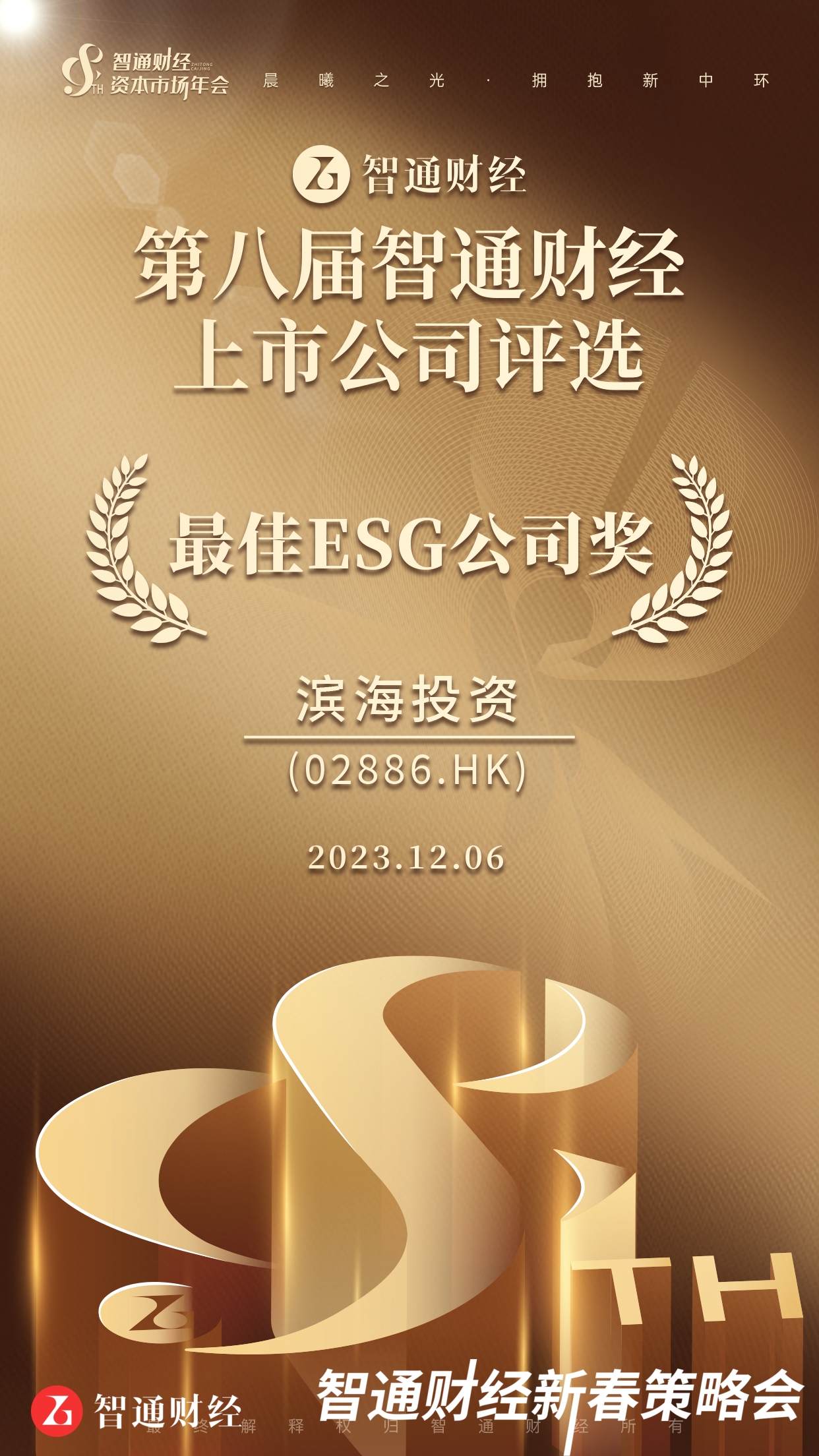 圖片_20231207104751.png