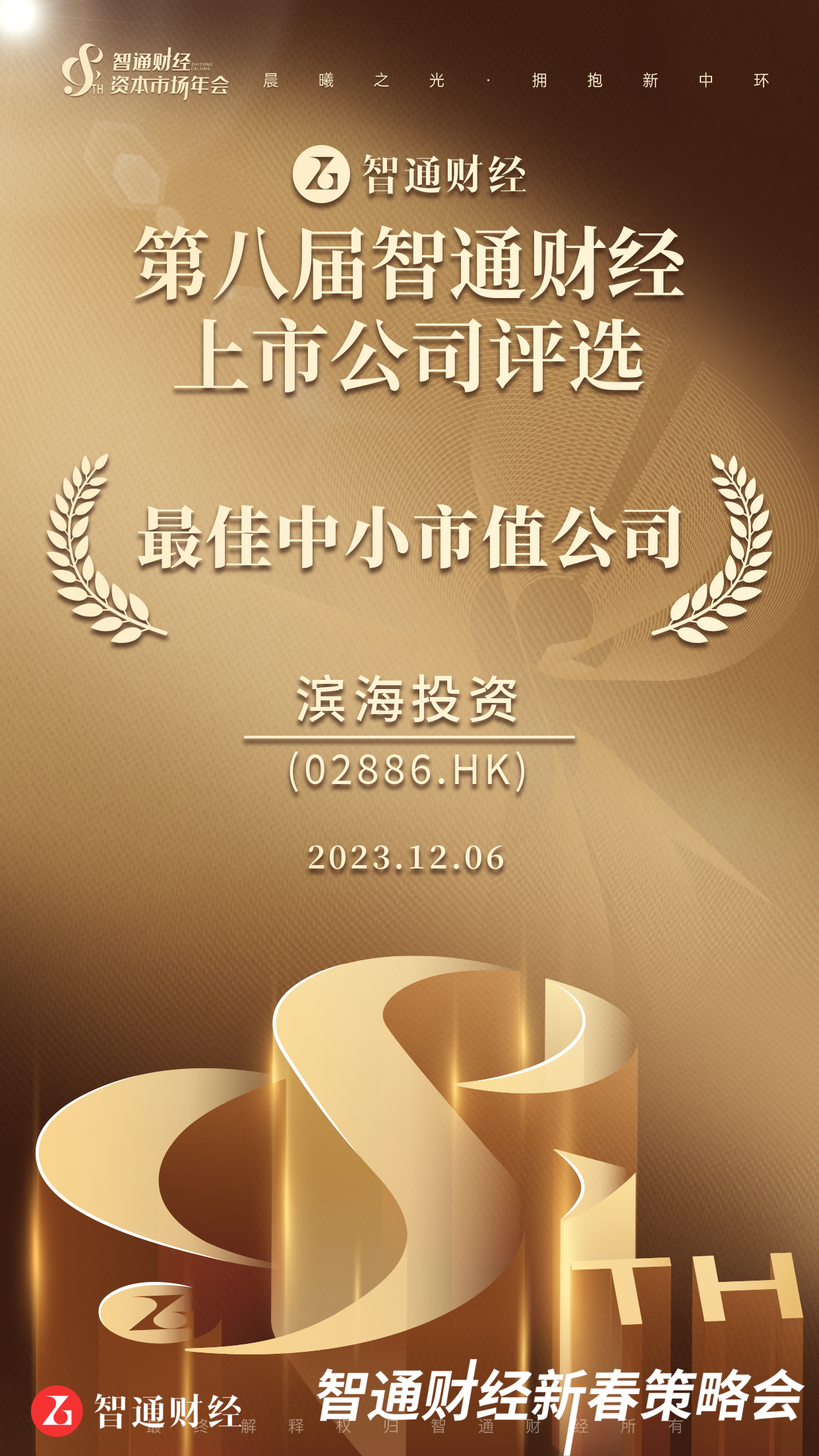 圖片_20231207104916.png